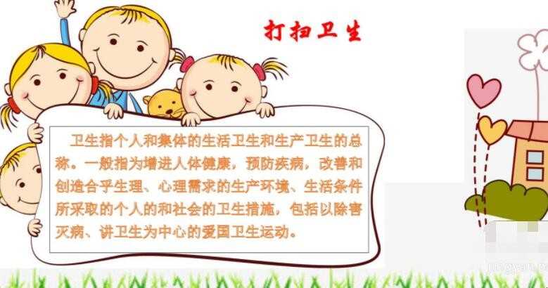清洁卫生手抄报怎么画
