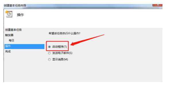 电脑如何设置定时开关机