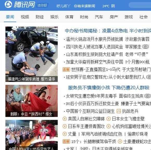 腾讯网迷你版打不开网页怎么解决