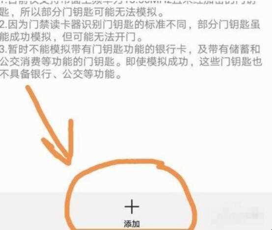 怎样复制电梯卡到手机
