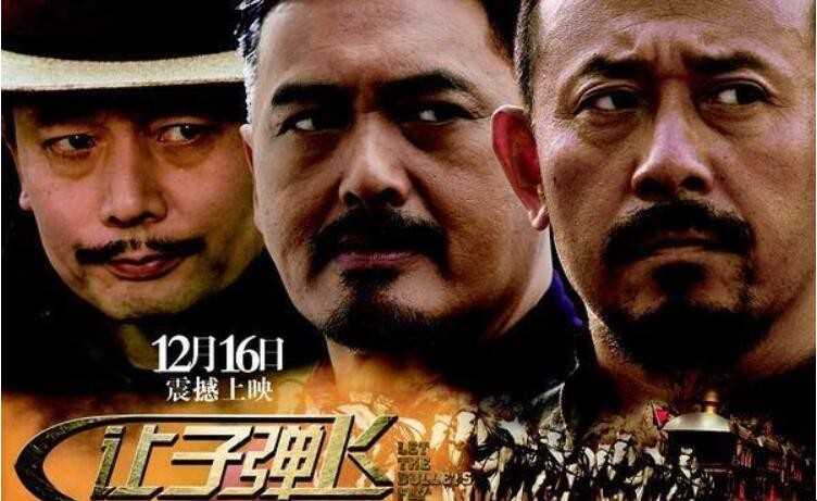《让子弹飞》经典对白有什么