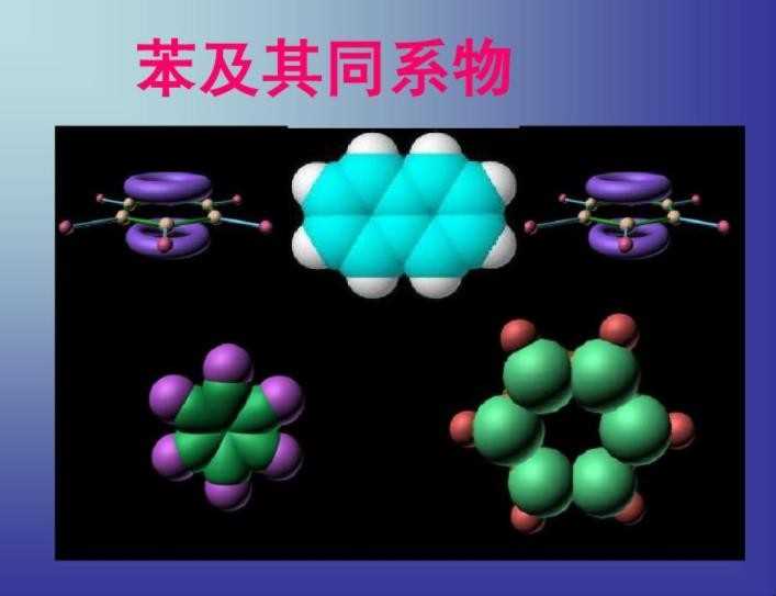 什么叫同系物