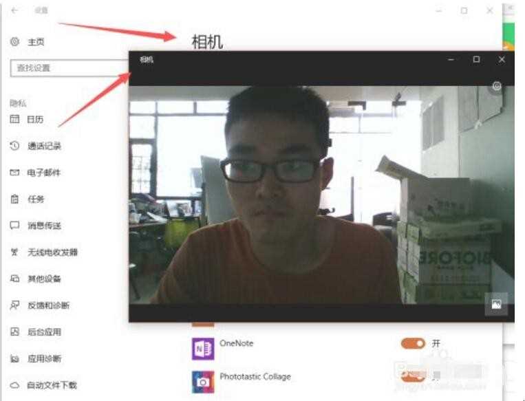 联想摄像头怎么开启
