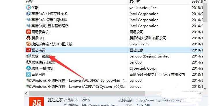 win8系统如何卸载没有用的程序