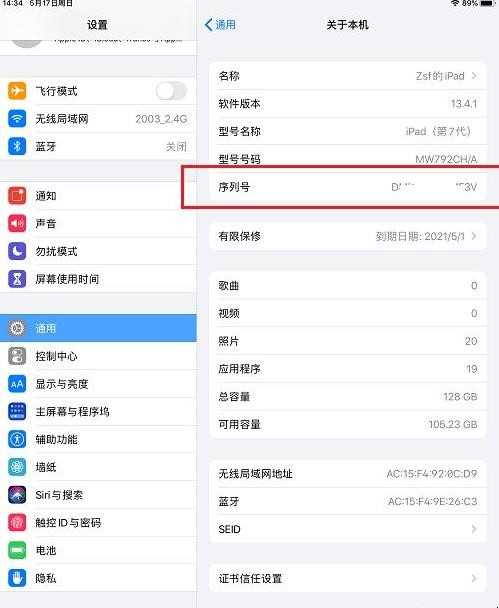 ipad如何看是否真品