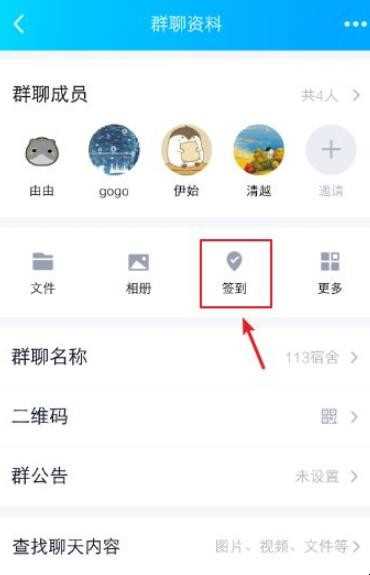 qq签到在哪
