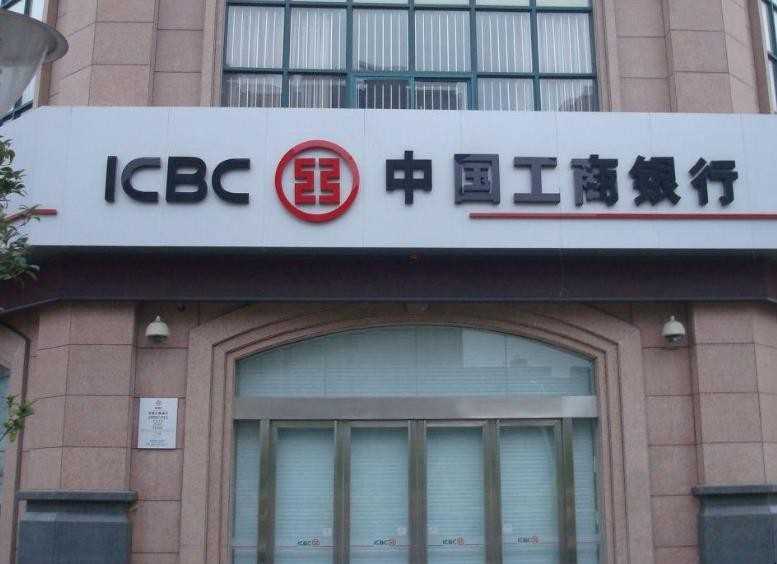 工行小额贷款怎么办理
