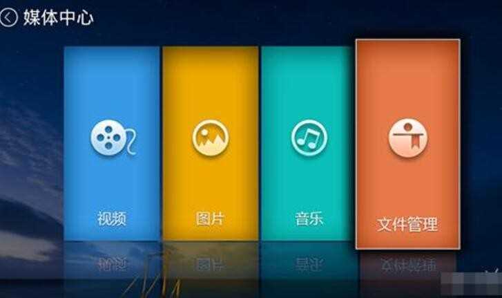 联通电视机顶盒怎么下载软件