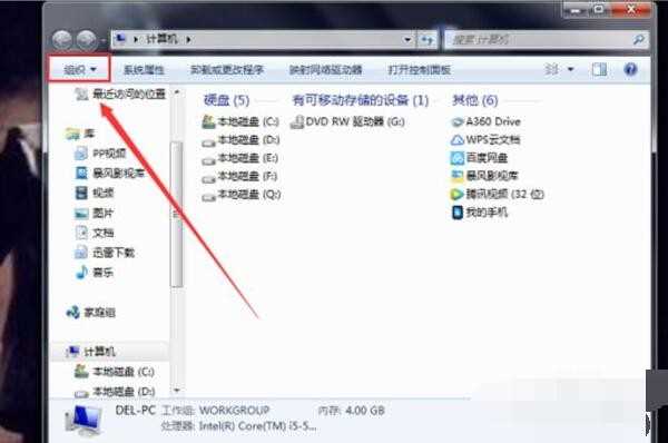 鼠标右键菜单如何设置
