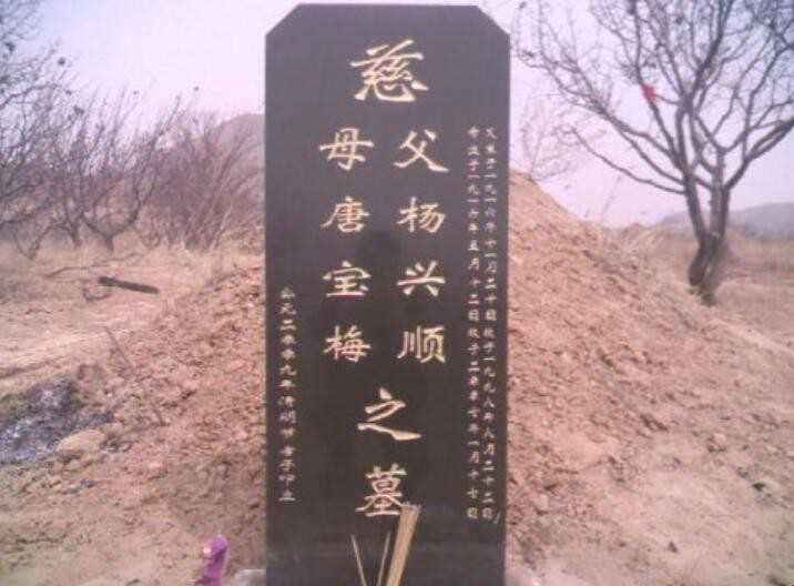 公墓墓碑碑文一般都用哪种字体