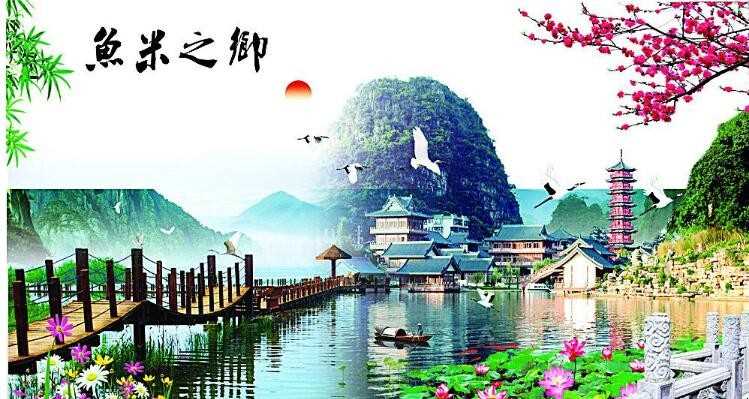 鱼米之乡是那个城市