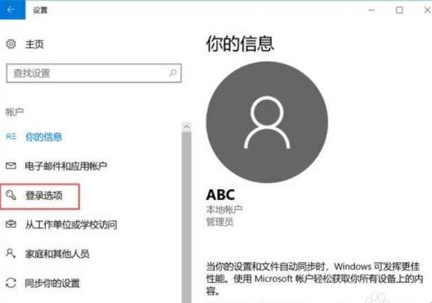 如何设置电脑挂机锁