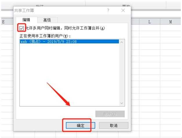 设定excel分享