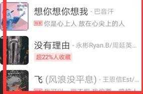 网易云抱抱作用在哪儿