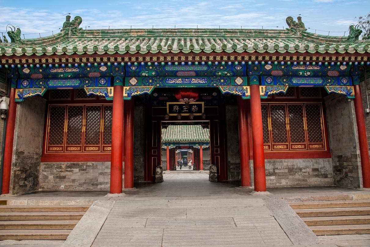 恭王府