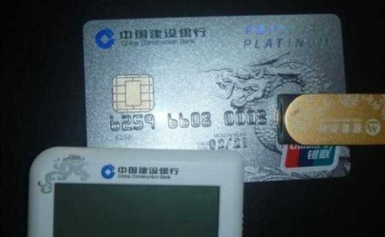 建设银行信用卡如何查询余额