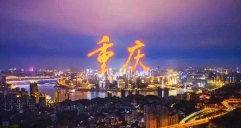 重庆市历任市长简介是什么