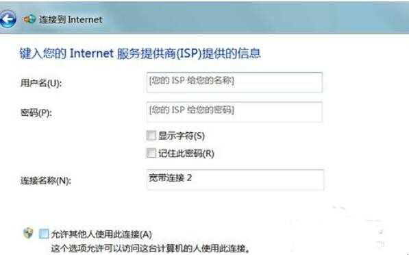 win7如何设置宽带连接