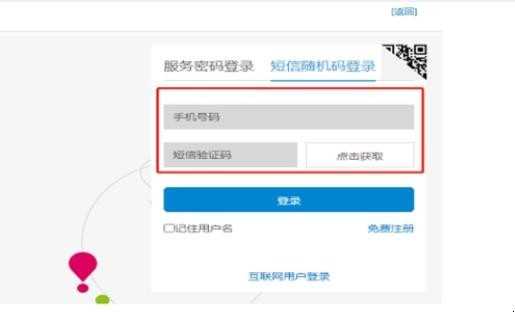 中国移动网上营业厅如何更改套餐