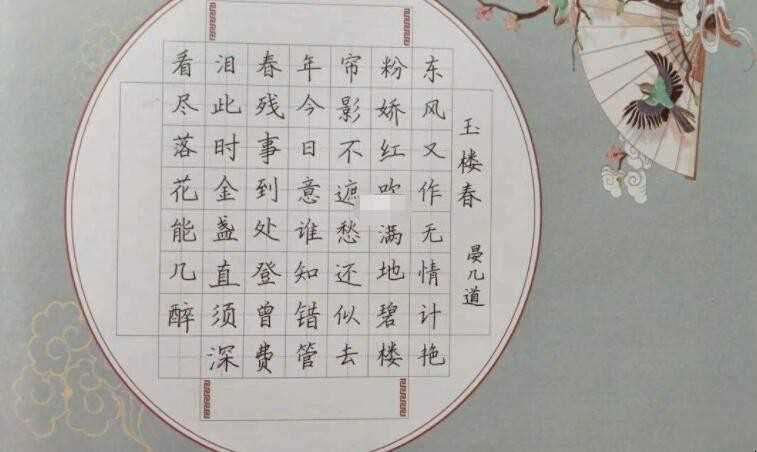 硬笔字体有什么
