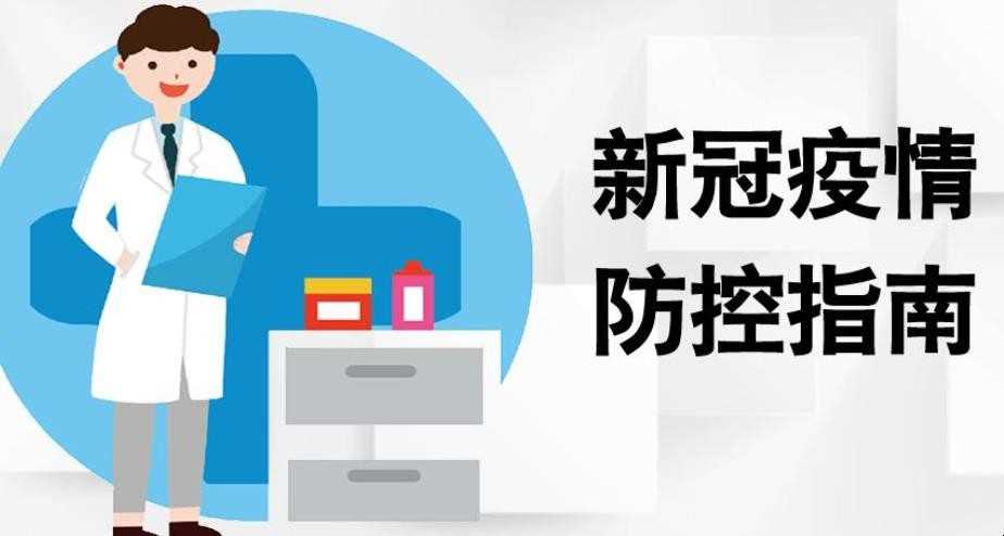 新冠疫情常态防控是什么意思