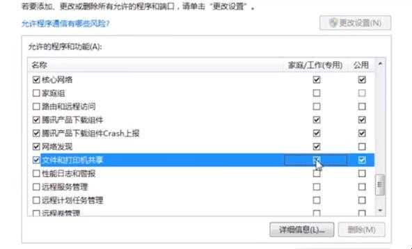 共享打印机
