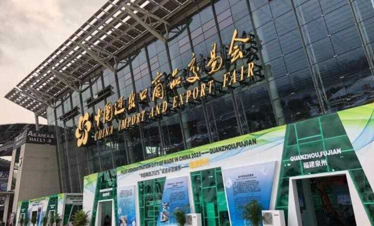 什么叫广交会