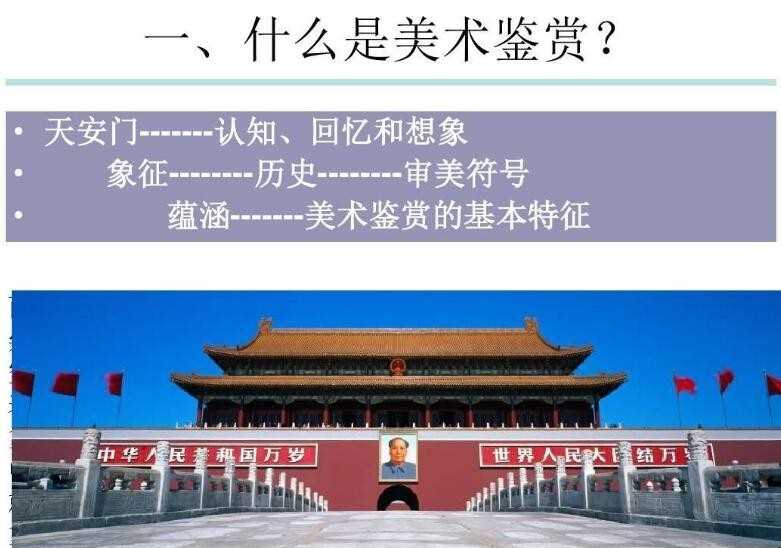 美术鉴赏的意义是什么