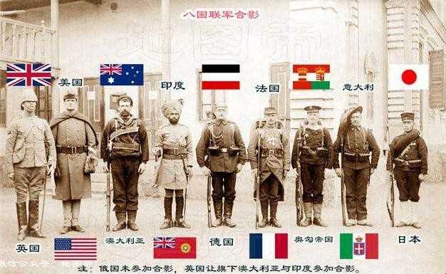 八国联军