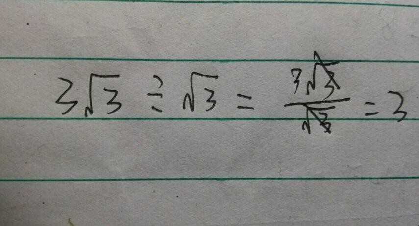 根号3怎么打出来