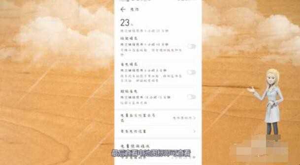 电量显示百分数如何设置