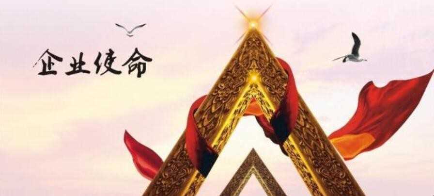 企业宗旨包括哪些内容