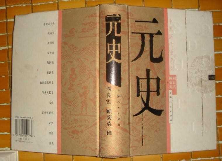第一部断代史是啥