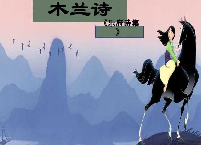 扑朔迷离出自何处(不要被花招所迷惑,不能因为利益而产生邪心)