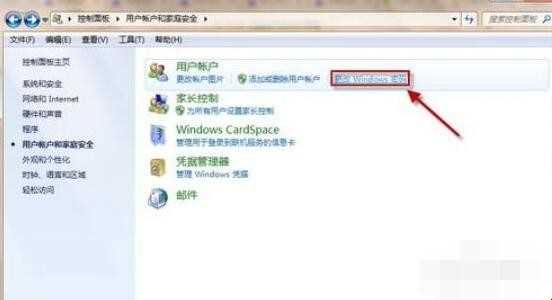 电脑锁定快捷键是什么