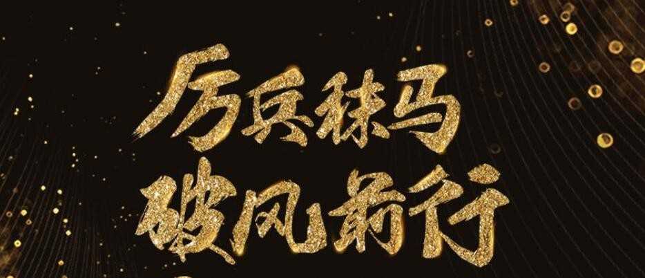 厉兵秣马是什么意思
