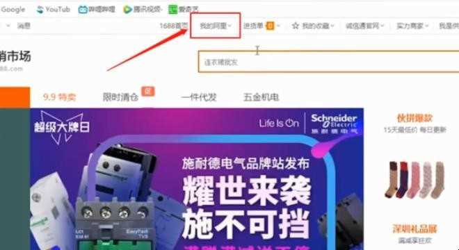 如何进入淘管家