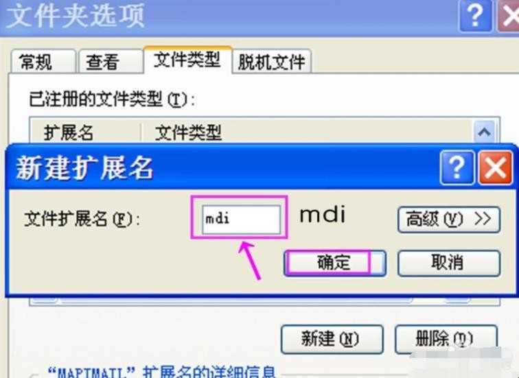 mdi是啥
