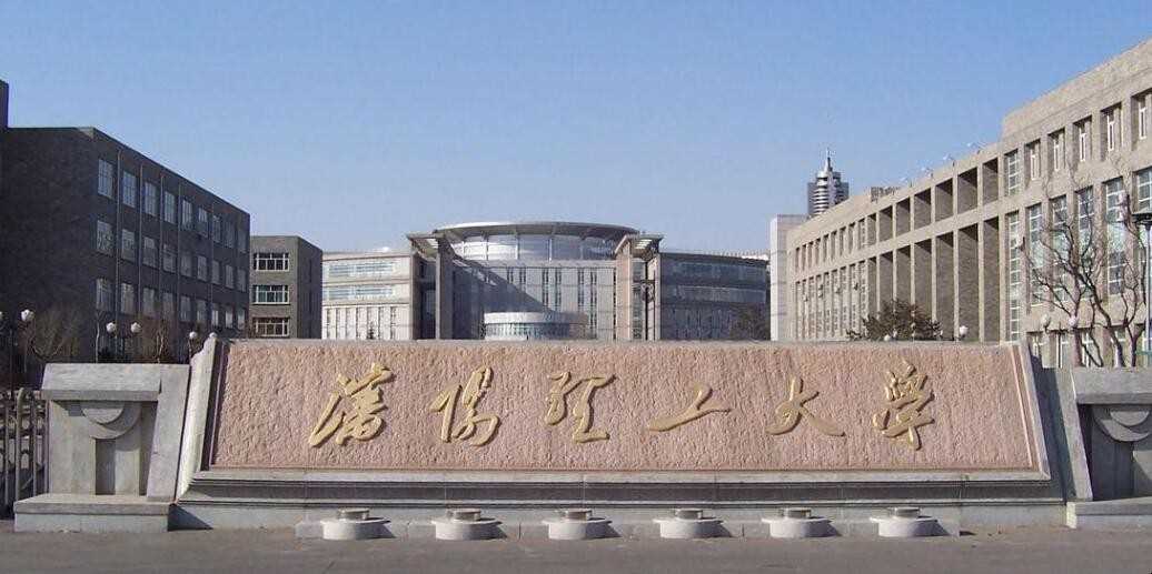 沈阳理工大学在哪里