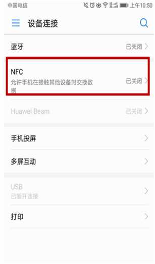 oppo手机nfc功能在哪里