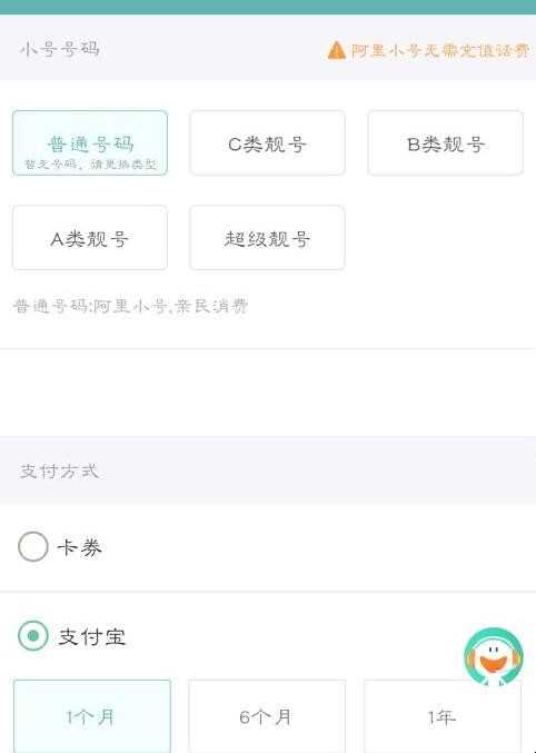 虚拟号码怎么申请