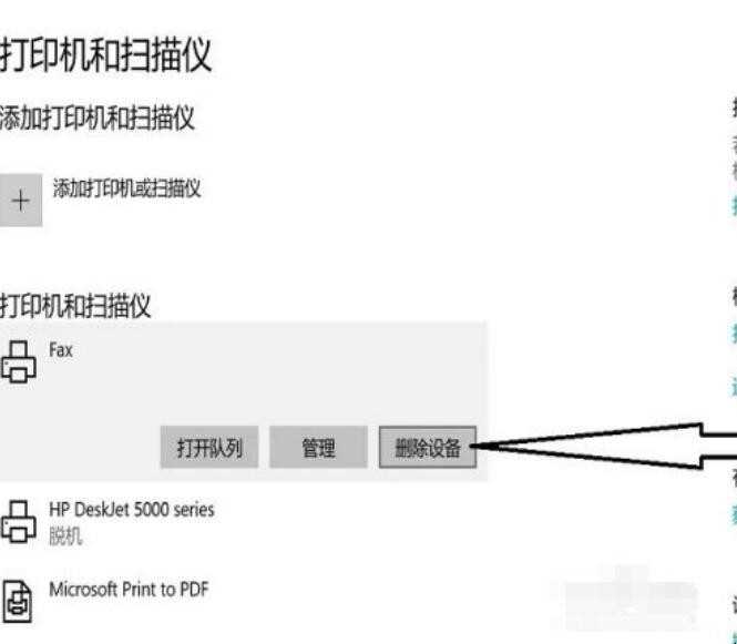 windows无法连接到打印机提示拒绝访问怎么办