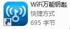 如何蹭网