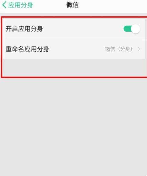 电脑微信分身怎么设定