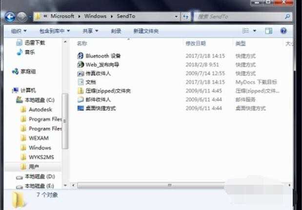 鼠标右键菜单如何设置