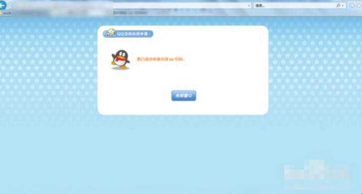 关掉qq空间怎么设置