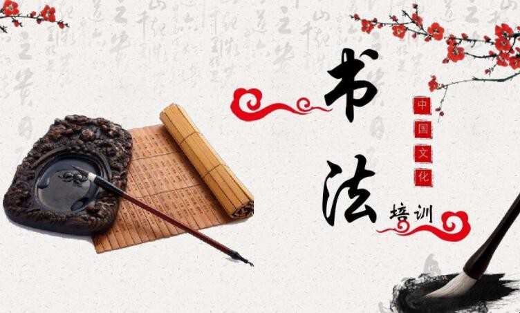 书法三要素是哪三个