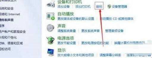 电脑鼠标怎么设置