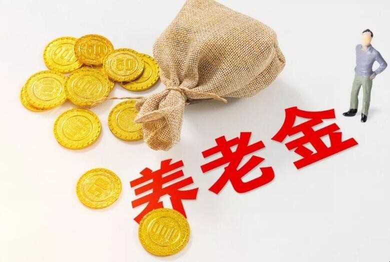 个人怎么交养老保险(没有单位的灵活就业人员要怎么缴纳养老保险)