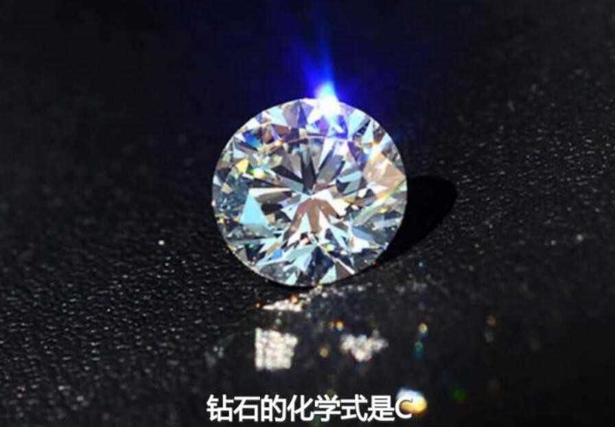 金刚石的化学式是什么
